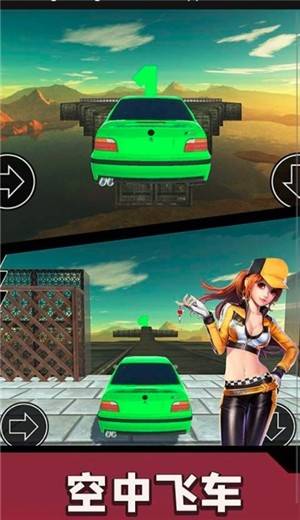 特技飞车王的图册