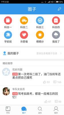 百家车友的图册