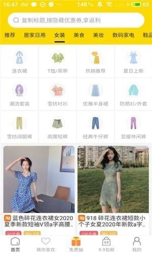 多多惠拼的图册