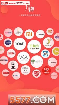 万物心选的图册