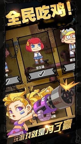 荒野吃鸡大作战的图册