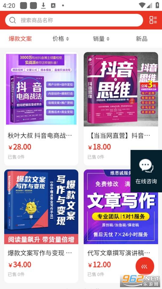 抖粉app的图册