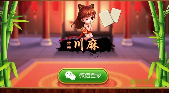 常来川麻的图册