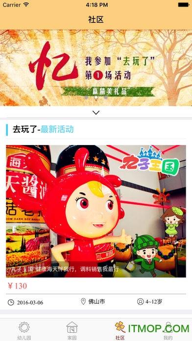 童联手机版的图册