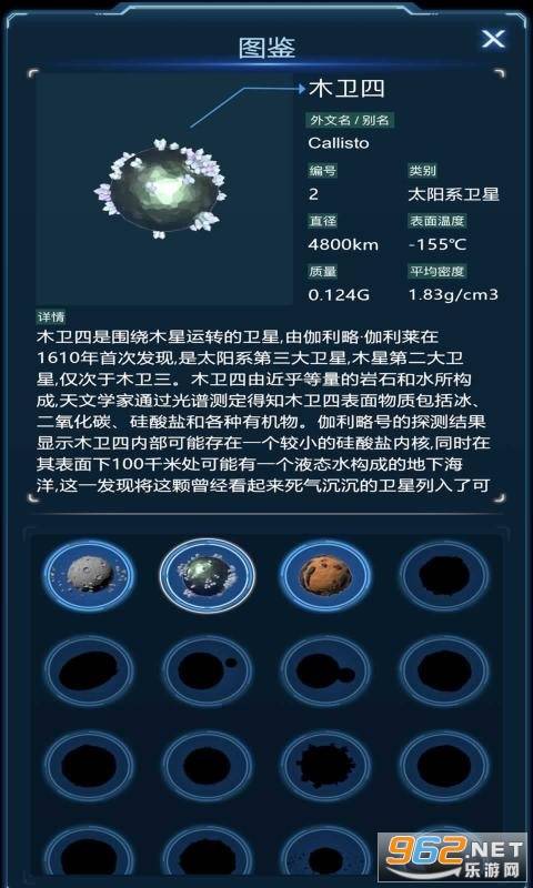 我不是黑洞游戏的图册