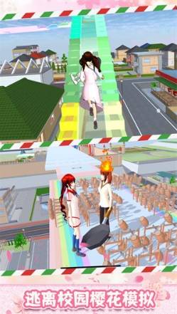 樱花跑酷模拟器的图册