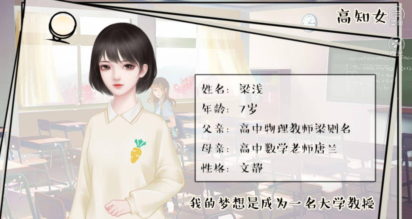 逐梦女子图鉴的图册