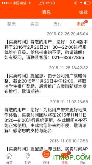 买卖时间的图册