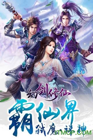 幻剑修仙无限元宝版的图册