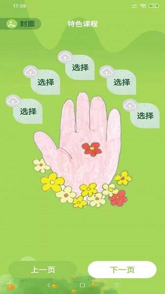 静安一中心小学的图册