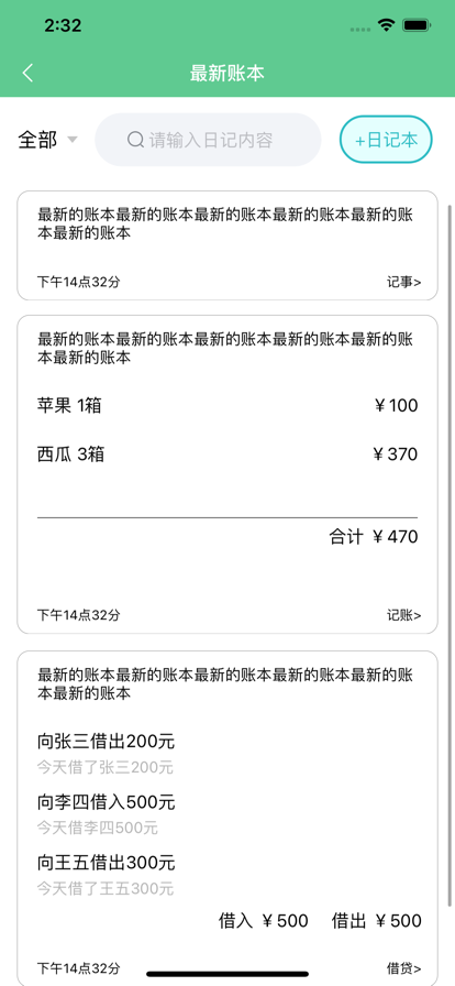 精致猪猪生活手账的图册