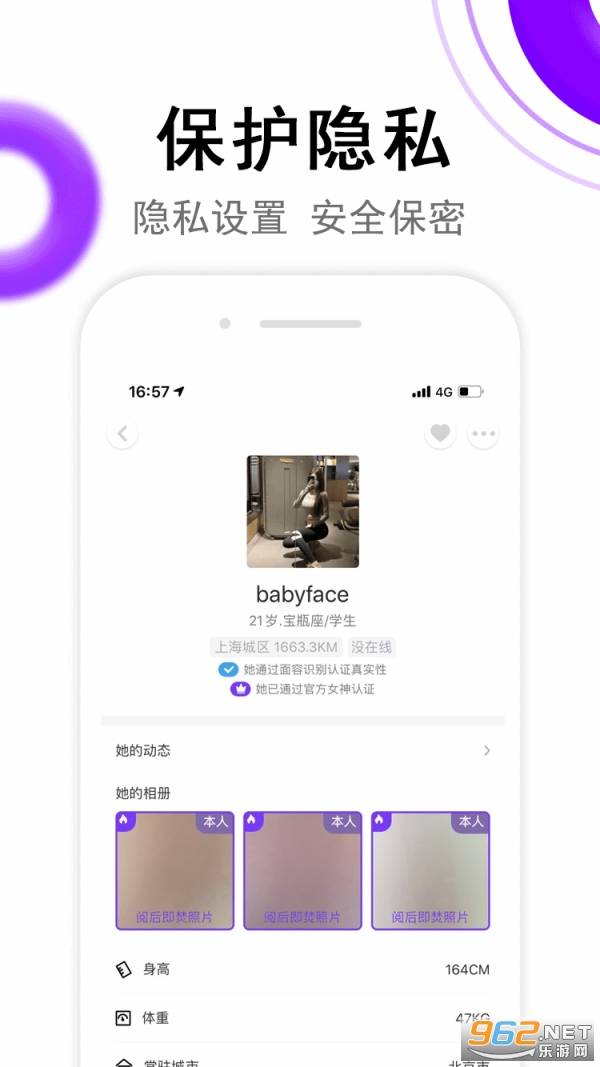 面具奇缘手机版的图册