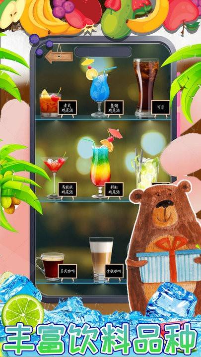 迷你校园手机饮料游戏最新版的图册