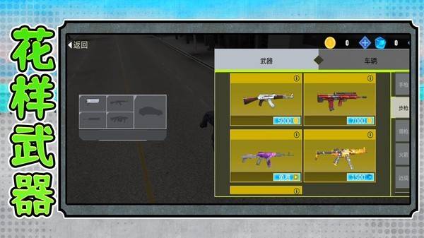 勇闯死亡都市的图册