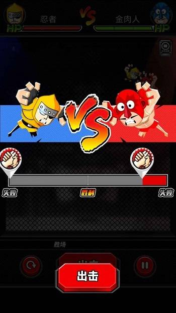 爆笑筋肉人手游的图册