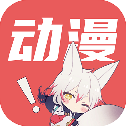 千红动漫最新版