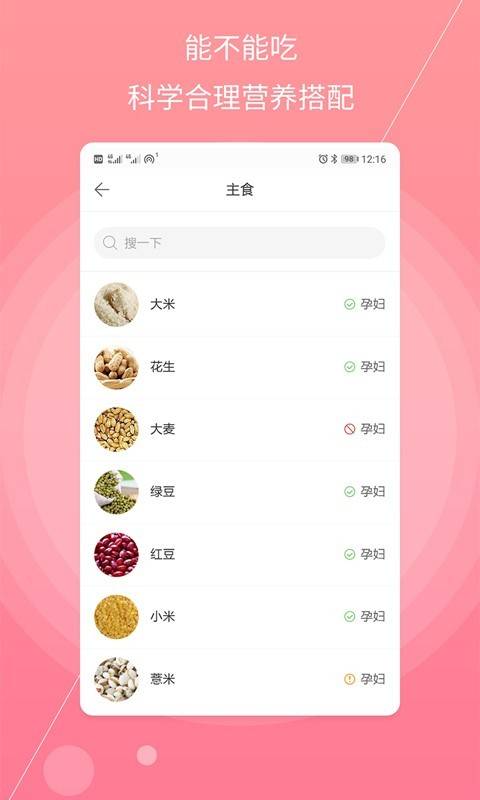 孕妇备孕的图册