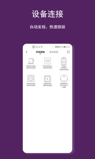 designnestsmart设计巢智能家居的图册