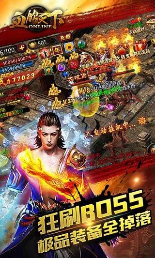 血饮天下红包版手游的图册