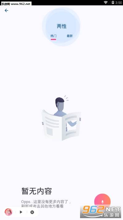 熊洞语音软件的图册