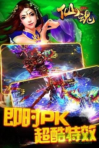 仙魂单机游戏的图册