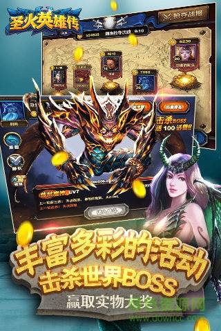 圣火英雄传手游的图册