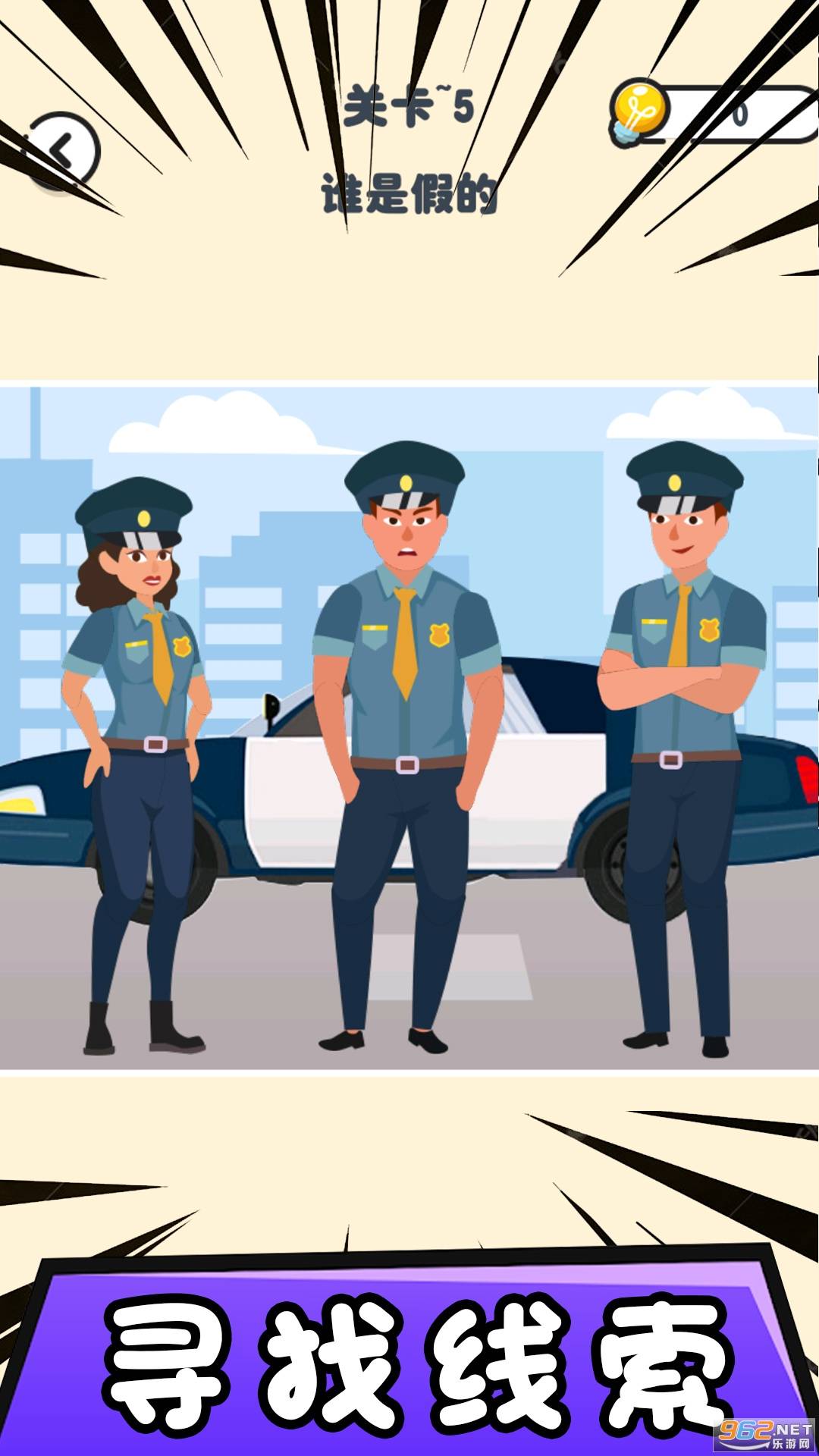 找茬模拟器最新版的图册