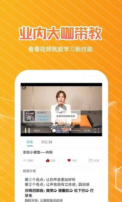 快学配音的图册