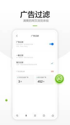 360手机浏览器forAndroidv9.0.0.140手机安卓版的图册