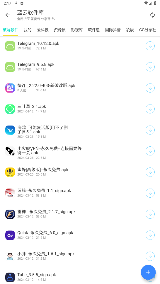 小目工具箱[软件库]的图册