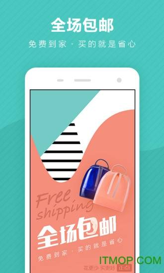 正点购唯品团iphone版的图册