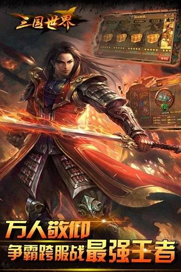 丫丫玩游戏三国世界的图册