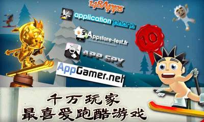 滑雪大冒险中国风的图册