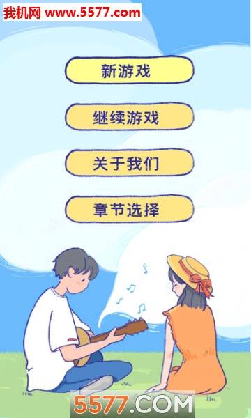 Summer爱的故事游戏的图册