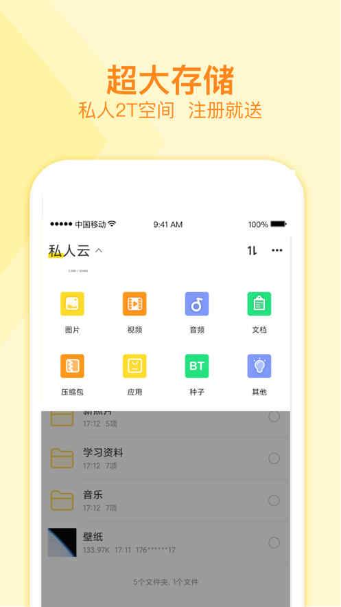 曲奇云盘的图册