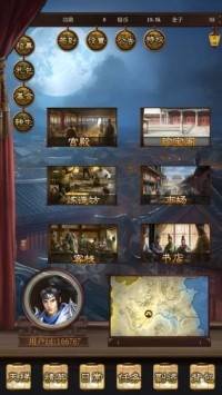 演义三国的图册