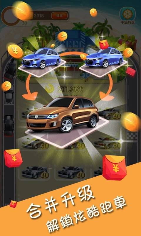 掘金超跑的图册