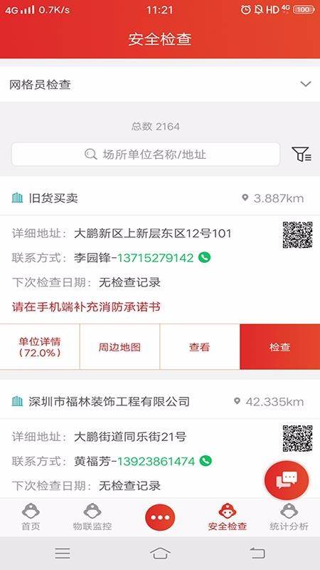 慧安管理的图册
