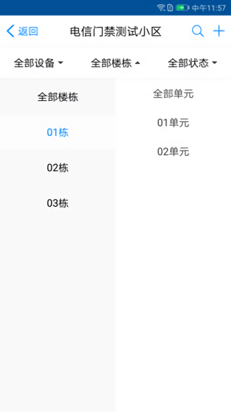 翼回家工程助手的图册