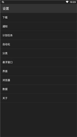 ADM下载器手机版的图册