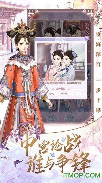 宫妃传无限金币vip内购破解版的图册