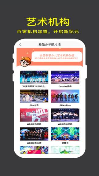 爱酷少年最新版的图册