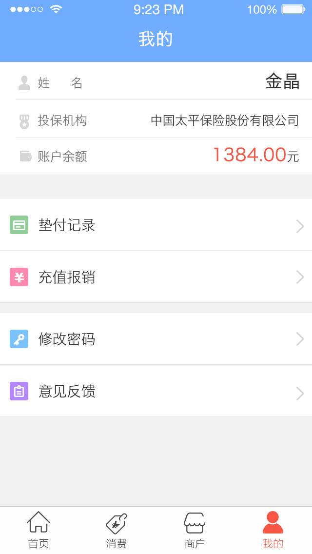 优寿(健康服务)的图册
