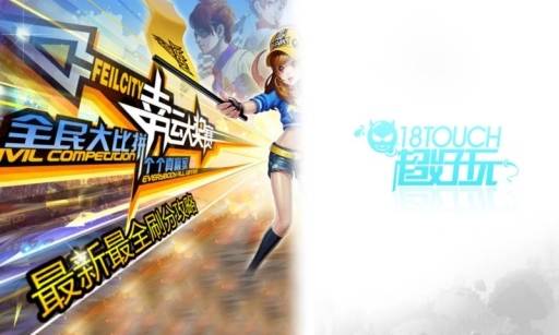 天天飞车助手的图册