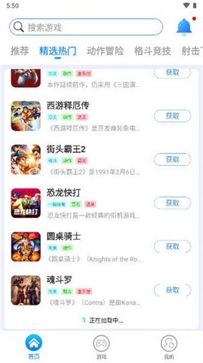 狸猫街机模拟器最新版的图册