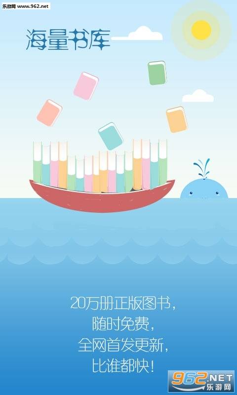 小说阅读神器app的图册