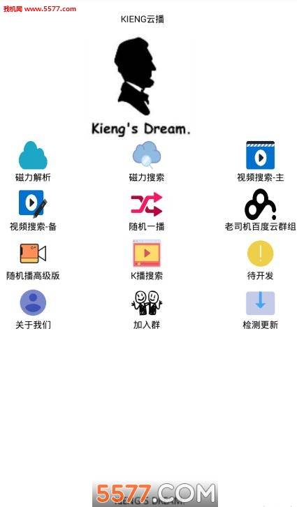 KIENG云播安卓最新版的图册
