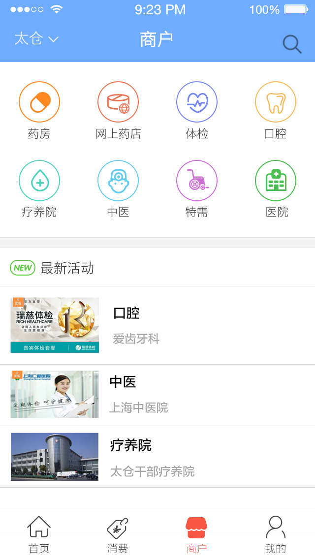 优寿(健康服务)的图册