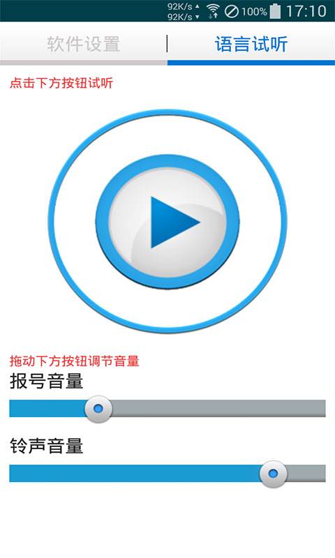 来电通知报号的图册