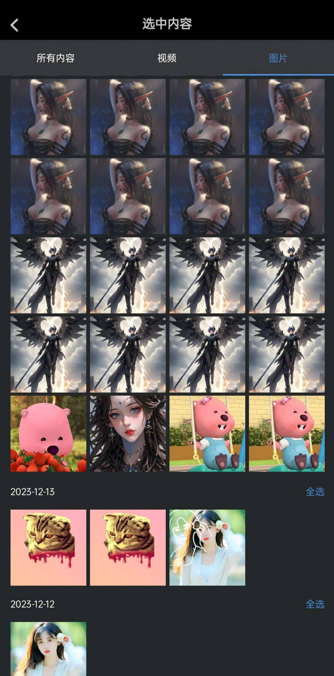 托肯超美颜的图册